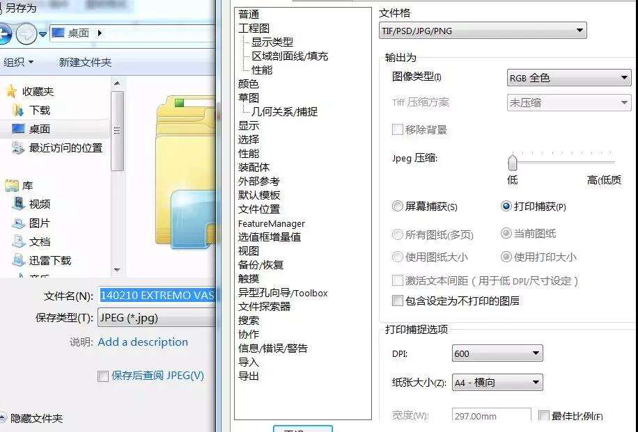 利用 SOLIDWORKS 生成高清二维/三维图片 | 操作视频的图3
